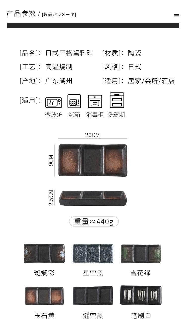 三格盘_04.jpg