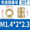 Tornillo de Inserción de Tuerca Caliente de Cobre M2M4M5M6M8