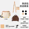 Adecuado para Bolso LV Shumai Cartera Correa de Hombro para Bolso Retrofit Cruzado Hebilla Antidesgaste LV noe Ajuste de Bolso Cubo