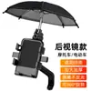 Suporte de celular para carro elétrico suporte para moto de entrega suporte para bateria de carro à prova de choque pequeno guarda-chuva protetor solar à prova d'água novo estilo