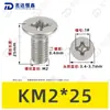 Tornillos para Máquina de Acero Inoxidable 304 Ranura Cruzada Avellanados Yb819 Piezas Estándar Tornillos Pequeños Electrónicos de Precisión M1~M2.5