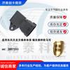 Adecuado para Dongfeng Tianlong Tianjin Bomba Única Foton Ollin Omarco Sensor de Presión de Admisión 289733