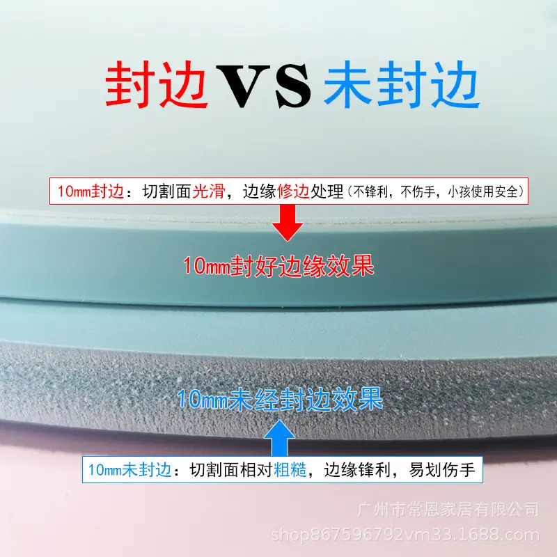 封边对比图