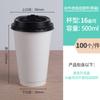 Copo de Papel Espesso Anti-Escaldante com Tampa, Design Branco Vazado com Logo, Copo de Papel Descartável de Camada Dupla para Milk Tea, Copo de Papel para Café