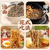 Fideos de soja, sin edulcorantes artificiales, 0% grasa, fideos instantáneos, trigo integral, granos enteros, aptos para dormitorios, no requieren cocción, comida rápida, sustituto de comida, alimento básico, pérdida de peso
