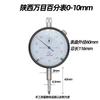 6 broca Shanghai Harbin mostrador à prova de choque 0-10mm assento de mostrador de alavanca pesada comum