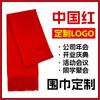 Bufanda Yingqiao Personalizada Rojo Chino Evento Festivo Logo Rojo Grande Bordado Impresión Bufanda de Regalo Chal Fábrica
