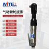 Llave de carraca neumática Mitt NT-1060 1/2 90 grados ángulo recto alto par grado industrial pistola de aire pequeña llave de aire