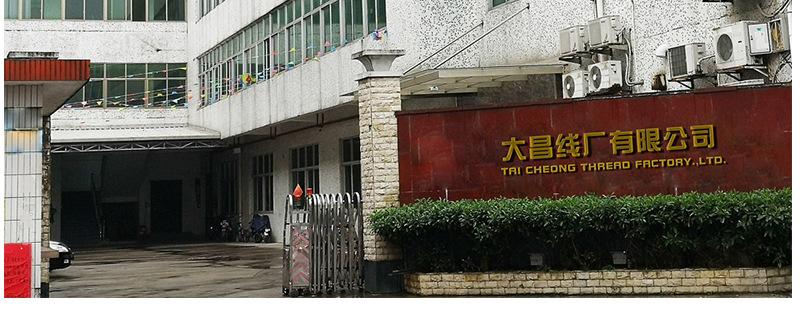 缝纫线