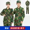 (Pedido a granel sin clasificar) Uniforme de entrenamiento militar camuflaje secado rápido uniforme escolar para estudiantes camiseta verano manga corta pantalones largos para estudiantes de secundaria y preparatoria