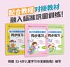 Integración de materiales didácticos/ejercicios/una práctica al día/prueba unitaria pinyin alfabetización matemáticas inglés preescolar