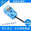 Chave de Proximidade ROKO SN04-N/N2/P/P2/Y/Y2/D/D2 Sensor de Três Fios Normalmente Aberto Normalmente Fechado