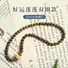 Pulsera Creativa de Sándalo Verde y Loto, Pulsera de Sándalo Verde con Loto Tallado, Cuentas Budistas de Estilo Étnico, Pulsera para Parejas