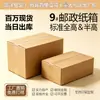 No. 9 cajas exprés en stock para venta al por mayor, cajas postales de mudanza extra resistentes, cajas de embalaje, embalaje logístico, de tres y cinco capas