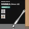 Destornillador de cruz con cabeza magnética fuerte S2, alta dureza, torque fuerte, destornillador eléctrico, herramienta, taladro de mano, cabeza hexagonal adecuada