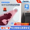 Alarma de Sensor Infrarrojo Versión Mejorada Alarma Inteligente Antirrobo Remota para el Hogar Puerta Wifi Alarma Infrarroja