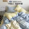 Juego de Cama Ins de Cuatro Piezas con Sábanas Ajustables para Dormitorios Estudiantiles, Sábanas de Algodón Lavado, Fundas de Edredón, Juego de 4 Piezas al por Mayor