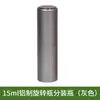 En stock del fabricante: Botella recargable de perfume de aluminio de 15 ml en dos secciones con tapa giratoria, botella atomizadora de niebla fina pequeña de alta gama, a prueba de fugas y portátil para viajes
