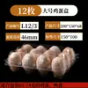 Caja de Embalaje para Huevos con Etiqueta de Ampolla Transparente, Caja Personalizada de 12 Piezas para Huevos de Pato, En Stock Bandeja Desechable para Huevos de Codorniz para Mascotas