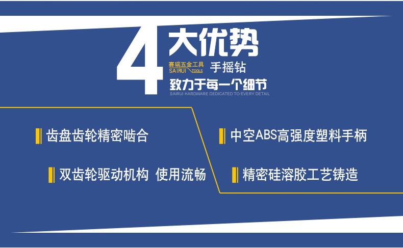 手摇钻_02