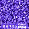Paquete de medio kilo (250g) de la serie de colores MARD 221 colores universal 2.6mm paquete de recarga de cuentas pequeñas