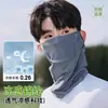 Mascarilla de Ciclismo para Hombre, Protección Solar, Protector Solar de Seda Helada para Verano al Aire Libre, Protección del Cuello, Mascarilla Facial Integrada, Boquilla de Malla, Transpirable y Fácil de Respirar