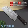 [Fabricante] cuchillo de cocina de acero inoxidable alas de pollo mango de madera patrón de martillo forjado cuchillo de cocina doméstico cuchillo especial para mujer cuchillo para rebanar