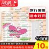 Papel de Limpieza para Amasar Facial Húmedo Papel Tissue Papel 10 Paquetes Portátil de Viaje Mini Papel Suave PL097-10