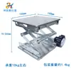 Mesa Pequeña Ajustable de Acero Inoxidable Levantador Micro Manual Soporte de Mesa Ajustable Nivelador Mesa Ajustable de Laboratorio