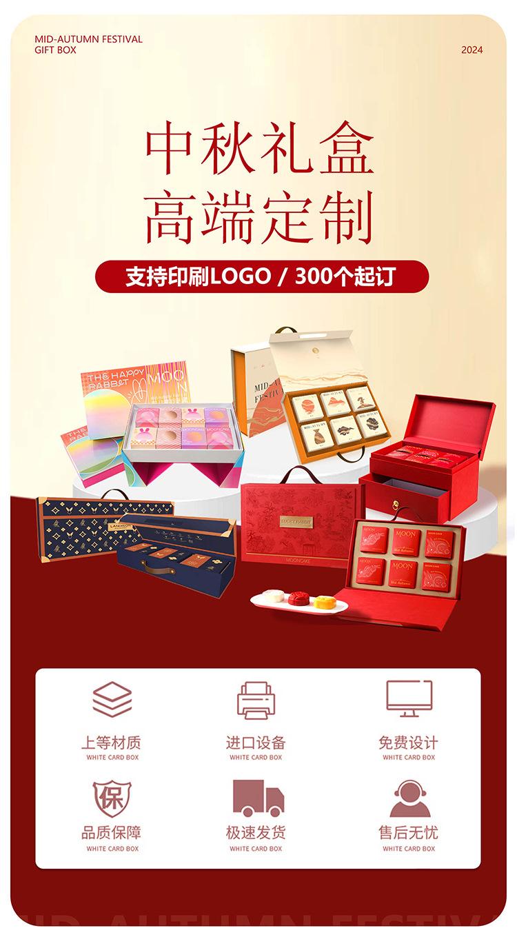 中秋定制-拷贝_01.jpg