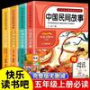 Contos populares chineses genuínos Leitura obrigatória 5 obras completas de contos populares africanos para as Mil e Uma Noites no primeiro livro da 5ª série