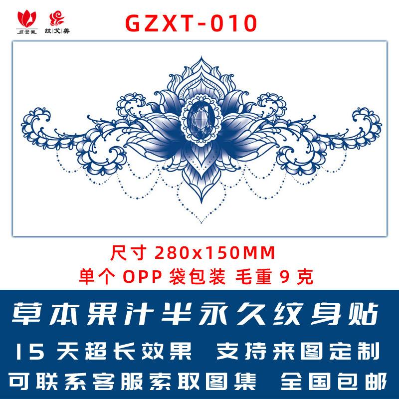 GZXT-010