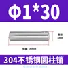 Pasador Cilíndrico de Acero Inoxidable 304 de 2 mm GB119 Clavo Sólido Fijo M1 M1.5 M2 M2.5 M4