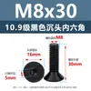 Tornillos de Cabeza Avellanada de Acero al Carbono de Alta Resistencia Grado 10.9, con Zócalo Hexagonal, Acabado de Óxido Negro, Tornillos de Máquina de Cabeza Cónica M2M3M4M12