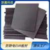 Material de Placa de Espuma Eva Conductiva, Forro de Eva Antiestático, Absorción de Impactos, Anticolisión, Moldeo Integrado