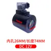 Orificio de bobina de válvula solenoide hidráulica 20 orificios 23 orificios 26 orificios 31.5 orificio de bobina de válvula enchufable 131416 24VAC220V
