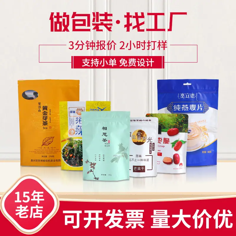 力盾主图4