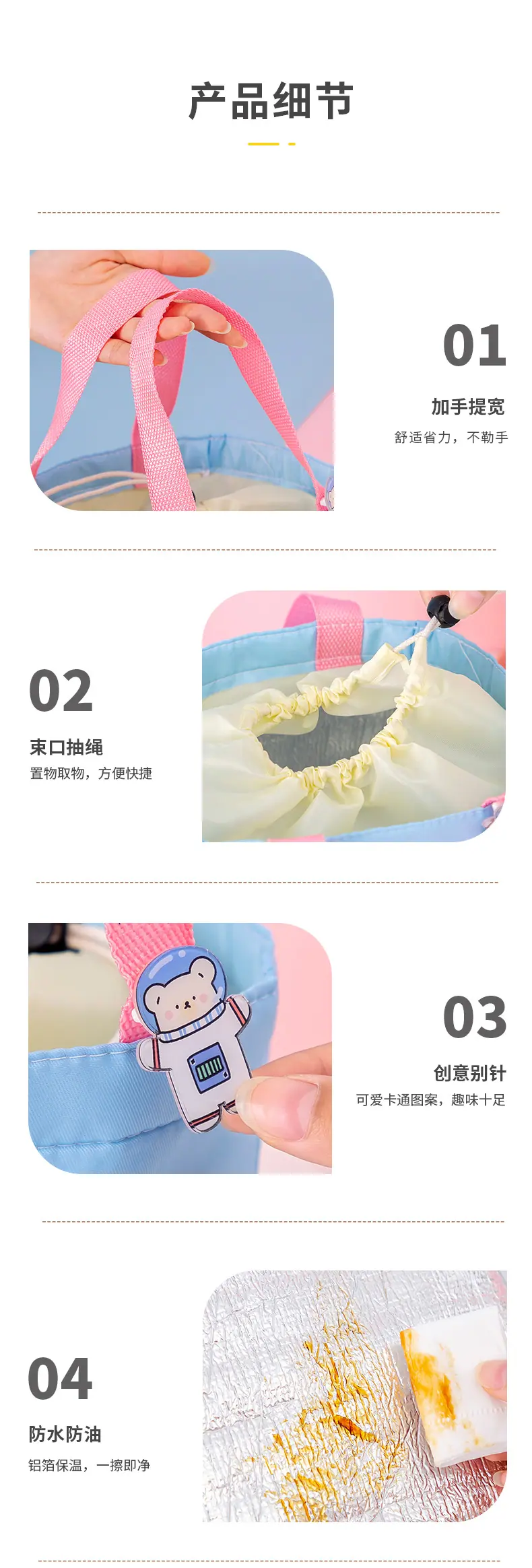 乐享马卡龙束口便当包_09.jpg