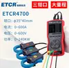 Iridium ETCR4200 Voltímetro de Fase de Gran Diámetro Probador de Voltímetro de Fase Voltímetro de Fase de Alto Voltaje