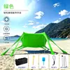 Toldo de praia elástico de oito pernas para exterior, tenda portátil de Lycra para acampamento à beira-mar, toldo de peça única de montagem rápida