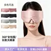 Máscara de Ojos de Seda Simulada, Máscara de Ojos para Dormir Estampada con Bordado de Seda de Morera, Protección Ocular Bloqueadora de Luz, Máscara de Ojos Estéreo 3D por Gravedad para Hombres y Mujeres