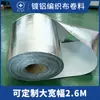 Tejido de punto recubierto de aluminio, material aislante para bolsas y equipaje, película aislante para techos, película recubierta de aluminio de doble cara, tejido de punto de PE al vacío