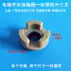 Acoplamiento de anillo de goma para máquina de coser plana acoplamiento de motor de control eléctrico de máquina de coser conector de flor de ciruelo amortiguador a prueba de golpes alfombrilla amortiguadora de tres vías