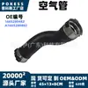 1665280482 Manguera de Aire Adecuada para Mangueras de Aire Sobrealimentado Mercedes-Benz, Personalización/OEM en Pequeña Cantidad