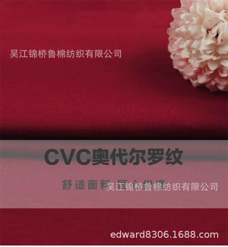 汗布罗纹卫衣针织布228.jpg