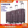 Maleta de Viaje Exterior Material PP Ruedas Universales Silenciosas 20 Pulgadas 24 Pulgadas 28 Pulgadas Impermeable y Resistente al Desgaste Maleta Rígida Maleta de Equipaje