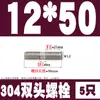 Tornillo prisionero de acero inoxidable M12M14M16M18M20M24 Tornillo prisionero 304 Tornillo prisionero