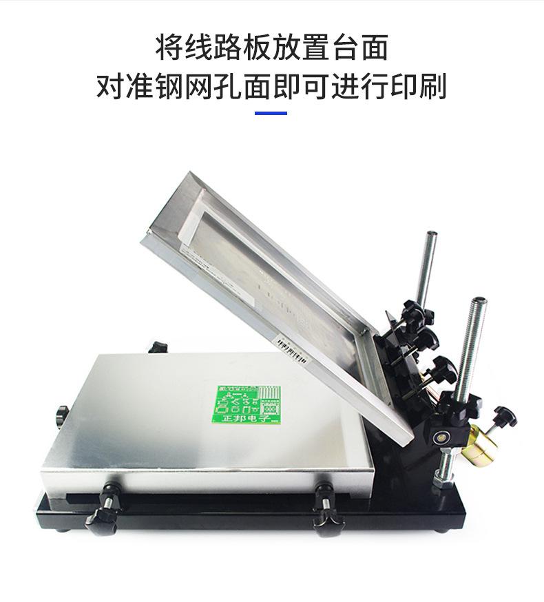 锡膏丝印台_14.jpg
