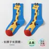 26 Calcetines de Algodón Peinado sin Huesos con Dibujos Animados de Moda para Niños Pequeño Mediano Grande Niños Niñas Estudiantes Calcetines Pequeño Característica Especial 10A Calcetines Antibacterianos