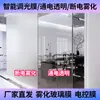 Cortinas Electrónicas de Vidrio Regulables con Película Atomizadora Inteligente Personalización